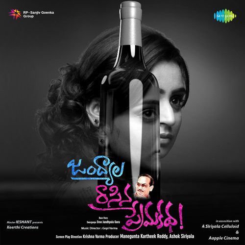 Reppapatulo Krishna MP3 Download
