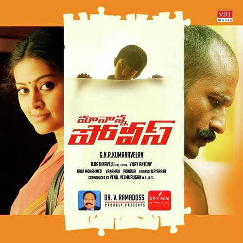 Vijayayam Ninnu Mallikarjun MP3 Download