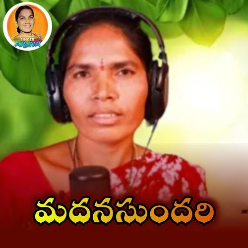 Madanasundari Sudha Rani MP3 Download