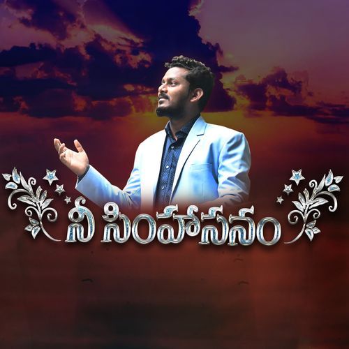 Ne Simhasanam Bro Prem Raju MP3 Download