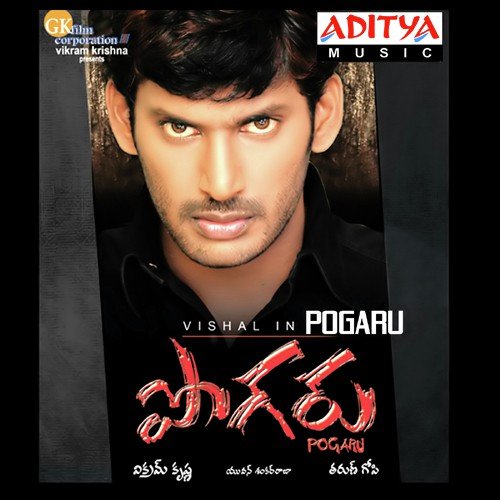 Pogaru M. M. Sreelekha MP3 Download
