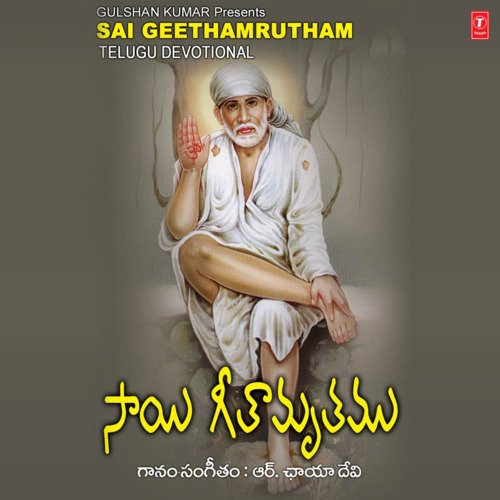 Prathasmaranam. R. Chayadevi MP3 Download