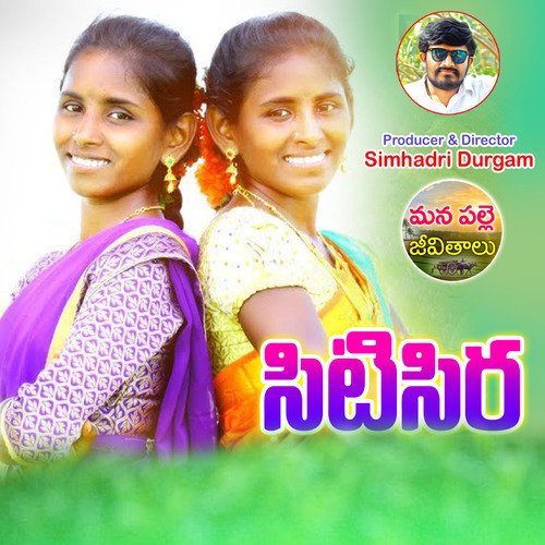 Siti Seera Singer Mamatha MP3 Download