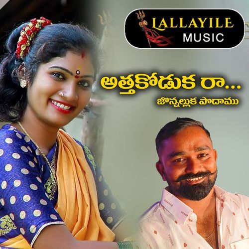 ATHA KODUKA RA Lallayile Mahesh MP3 Download