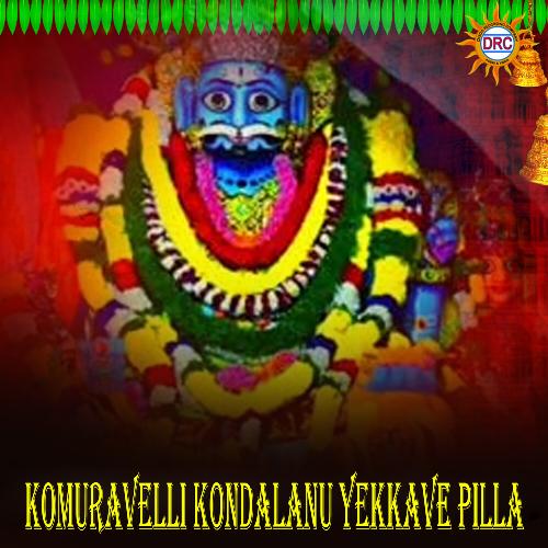 Komuravelli Kondalanu Yekkave Pilla Jaysree MP3 Download