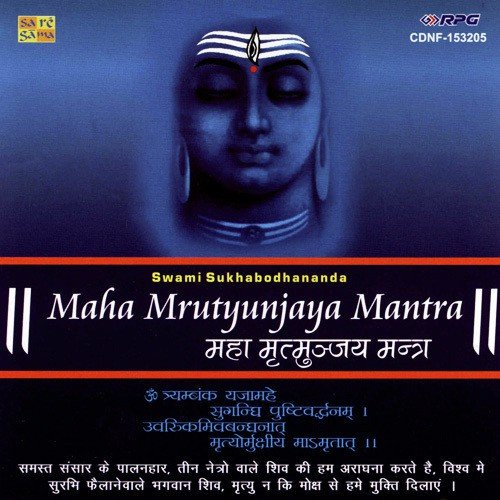Swami Sukhabodhananda Songs MP3 Download