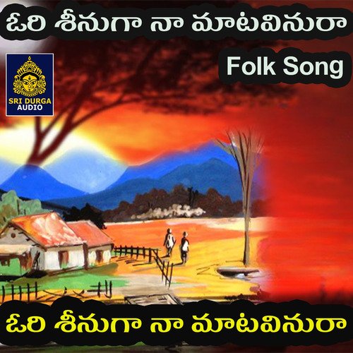 Ori Srinuga Na Matavinura Jadala Ramesh MP3 Download