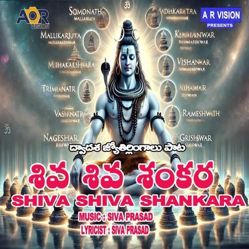 Shiva Shiva Shankara Shivansh MP3 Download