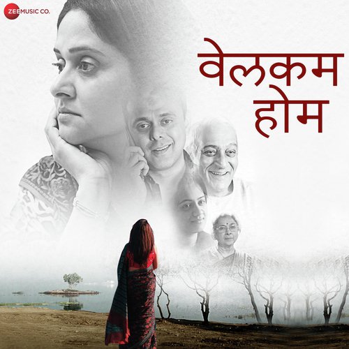 Amruta Subhash Songs MP3 Download