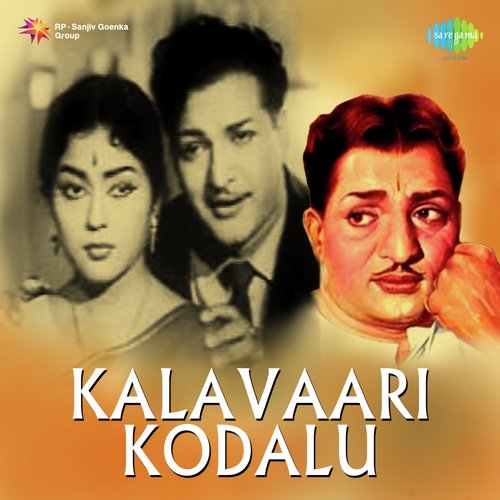Kalavaari Kodalu Ghantasala MP3 Download