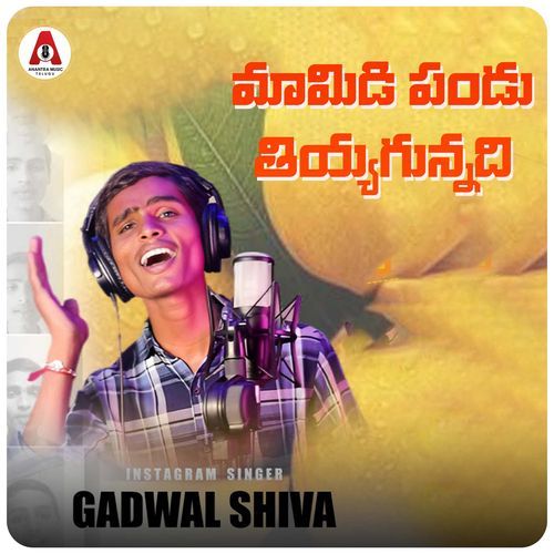 Mamidi Pandu Tiyyaga Balu K Asura MP3 Download