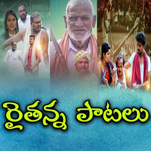 Raithanna Oo Raithanna Dhanu Music Official MP3 Download