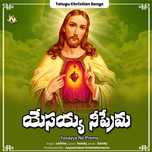 Yesayya Ne Prema Lalitha MP3 Download