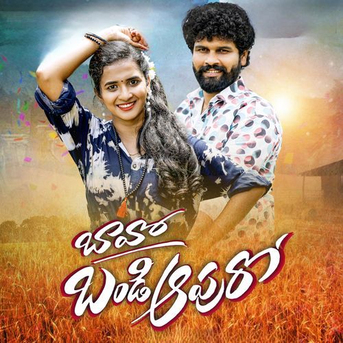 BAVO BANDI APURO Singer Prabha MP3 Download