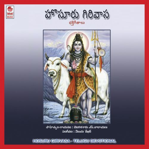 Hosuru Girivaasa Bangalore S. Narayan MP3 Download
