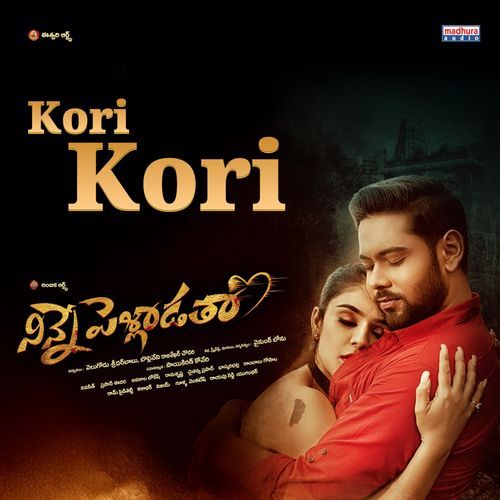 Kori Kori Cherithe Balram Kachhap MP3 Download