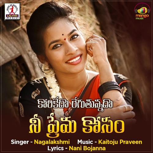 Korikedo Regutunado Nee Prema Kosam Lavanya MP3 Download