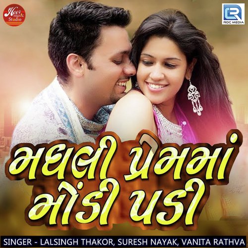 Suresh Nayak Songs MP3 Download