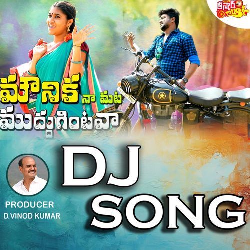 Mounika Naamaata DJ Song (Dj Song) Khammam Kalamma MP3 Download