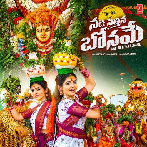 Nadi Nettina Boname Madeen SK MP3 Download