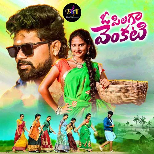O Pilaga Venkati Ramu Rathod MP3 Download