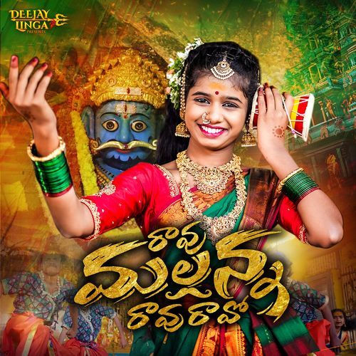 Ravu Mallanna Ravu Ravoo Dj Linga MP3 Download
