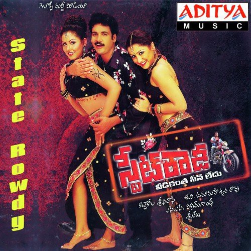 State Rowdy Ravi Varma MP3 Download