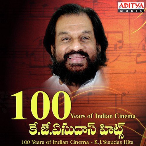 Anuragame Mantramga Yesudas MP3 Download