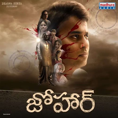 Johaar (Original Motion Picture Soundtrack) Sri Tarak MP3 Download