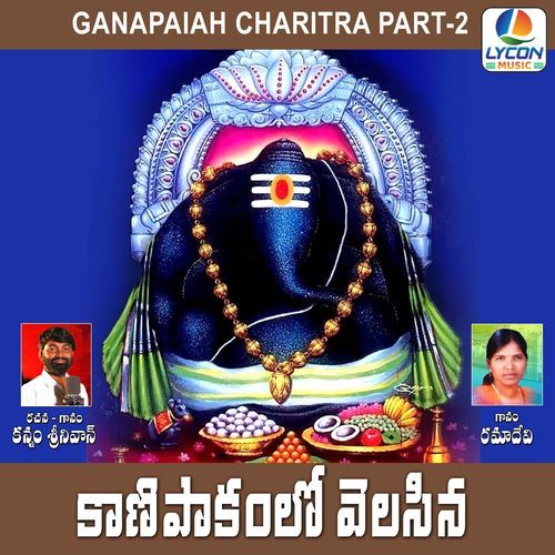 KANIPAKAM LO VELESINA (Charitra Pt 2) Kannam Srinivas MP3 Download