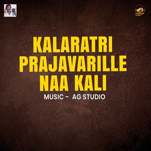 Kalaratri Prajavarille Naa Kali Peddapuli Eshwar MP3 Download