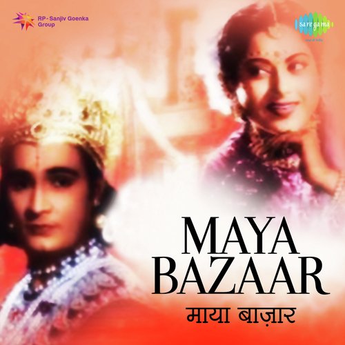 Aha Naa Pelliyanta P. Susheela MP3 Download