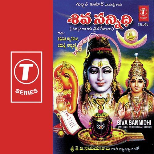 Siva Sannidhi Jayashri Arvind MP3 Download
