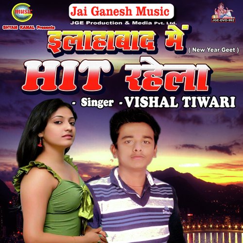Vishal Tiwari Songs MP3 Download