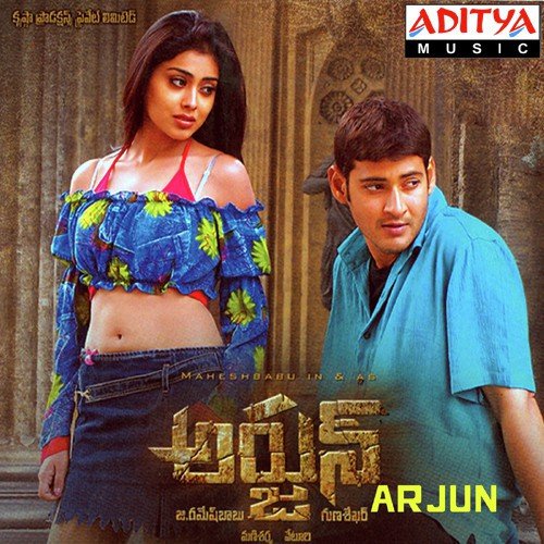 Arjun Mani Sharma MP3 Download
