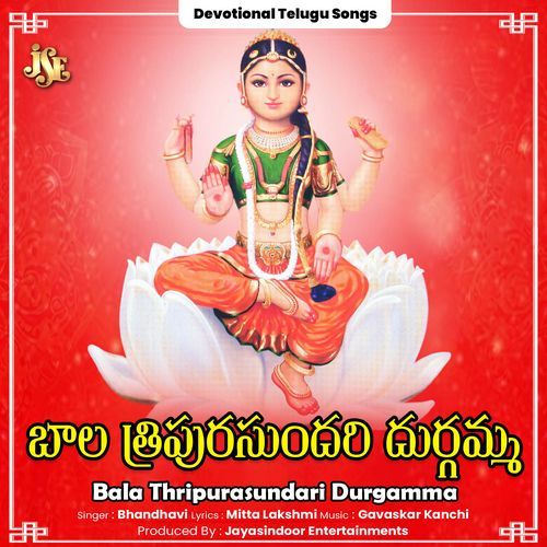 Bala Thripurasundari Durgamma Bhandhavi MP3 Download