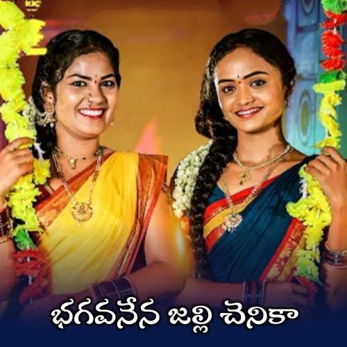Bhaguvanena Jalli Chenika Bharath MP3 Download