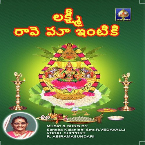 Lakshmi Raave Maa Intiki Sangita Kalanidhi MP3 Download