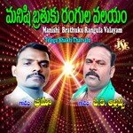 Manishi Brathuku Rangula Valayam Album Download
