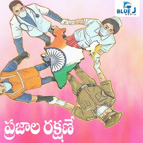Prajala Rakshane Rajender Pulukurthy MP3 Download