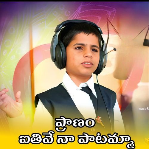 Pranam Aithive Na Patamma Bikshu Naik MP3 Download