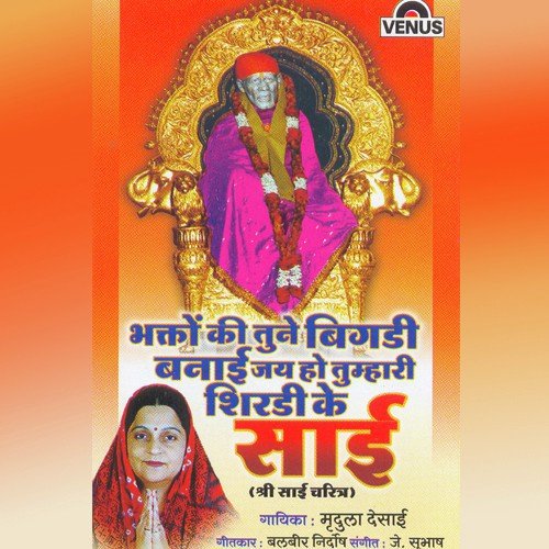 Mrudula Desai Songs MP3 Download