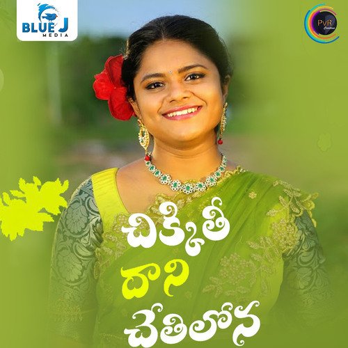 Chikkithi Dani Chethilona Anji Pamidi MP3 Download