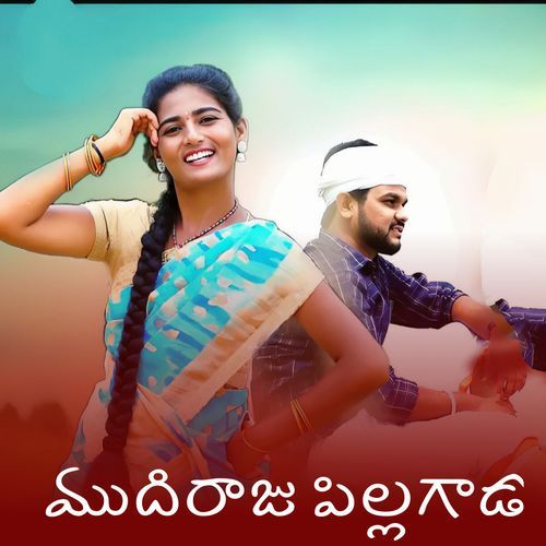 MUDHIRAJU PILLAGADA Rekha Mudhiraj MP3 Download