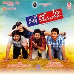 Ninne Korukunta Album Download