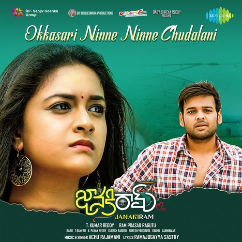 Okkasari Ninne Ninne Chudalani Achu MP3 Download