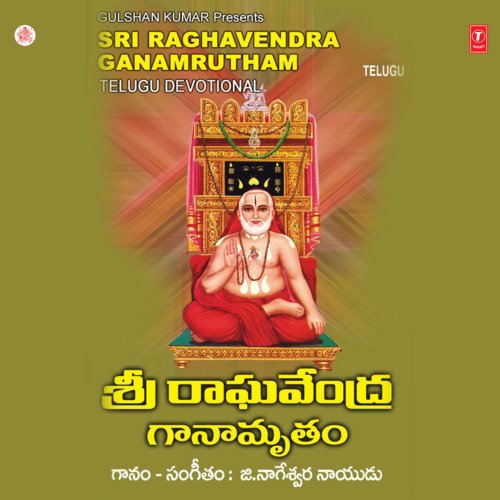 Manthralayadhipuni G. Nageswara Rao Naidu MP3 Download