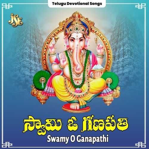 Gum Ganapathi Namamyaham Maharajapuram Ramu MP3 Download