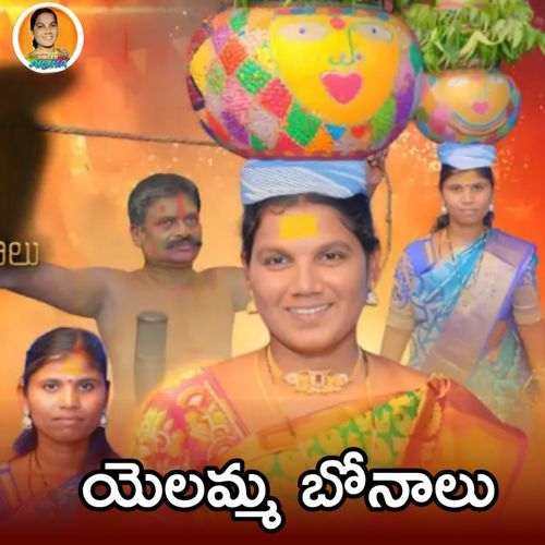 Yelamma Bonalu Aruna Kumari MP3 Download