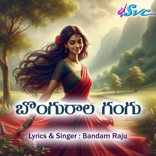 Bongurala Gangu Vijaya MP3 Download
